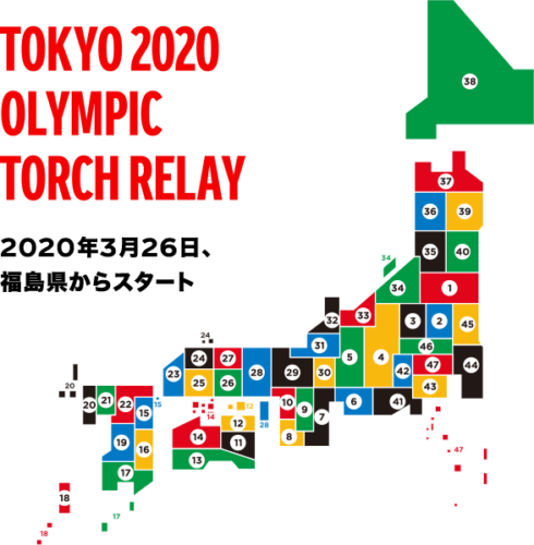 Tokyo2020seikarelay