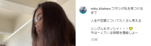 kitaharamika-instagram